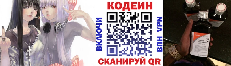 Купить  Грязовец  Codein напиток Lean (лин) 