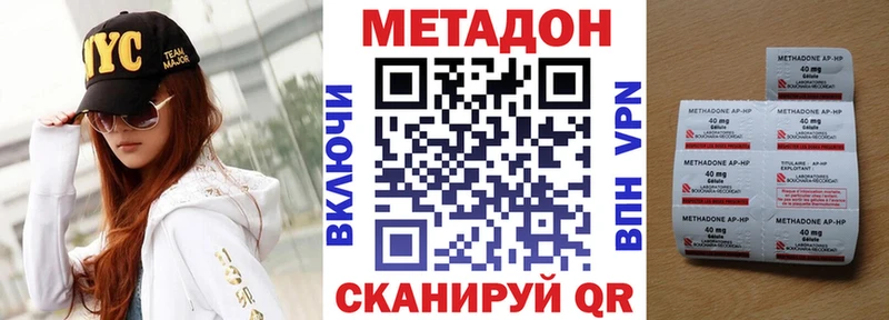Купить где  Грязовец  МЕТАДОН кристалл 